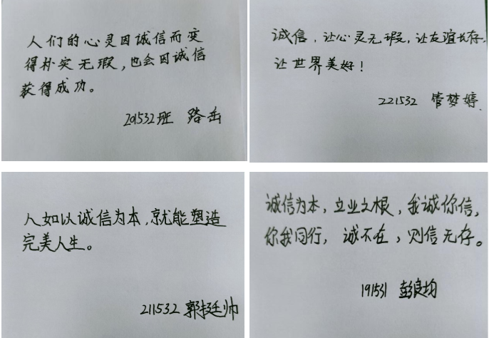 點亮一盞燈 靜待誠信花開 ——汽車工程學院開展誠信格言征集活動