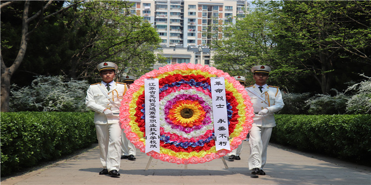 我校組織開展“清明祭英烈·厚植愛國情”主題團(tuán)日活動