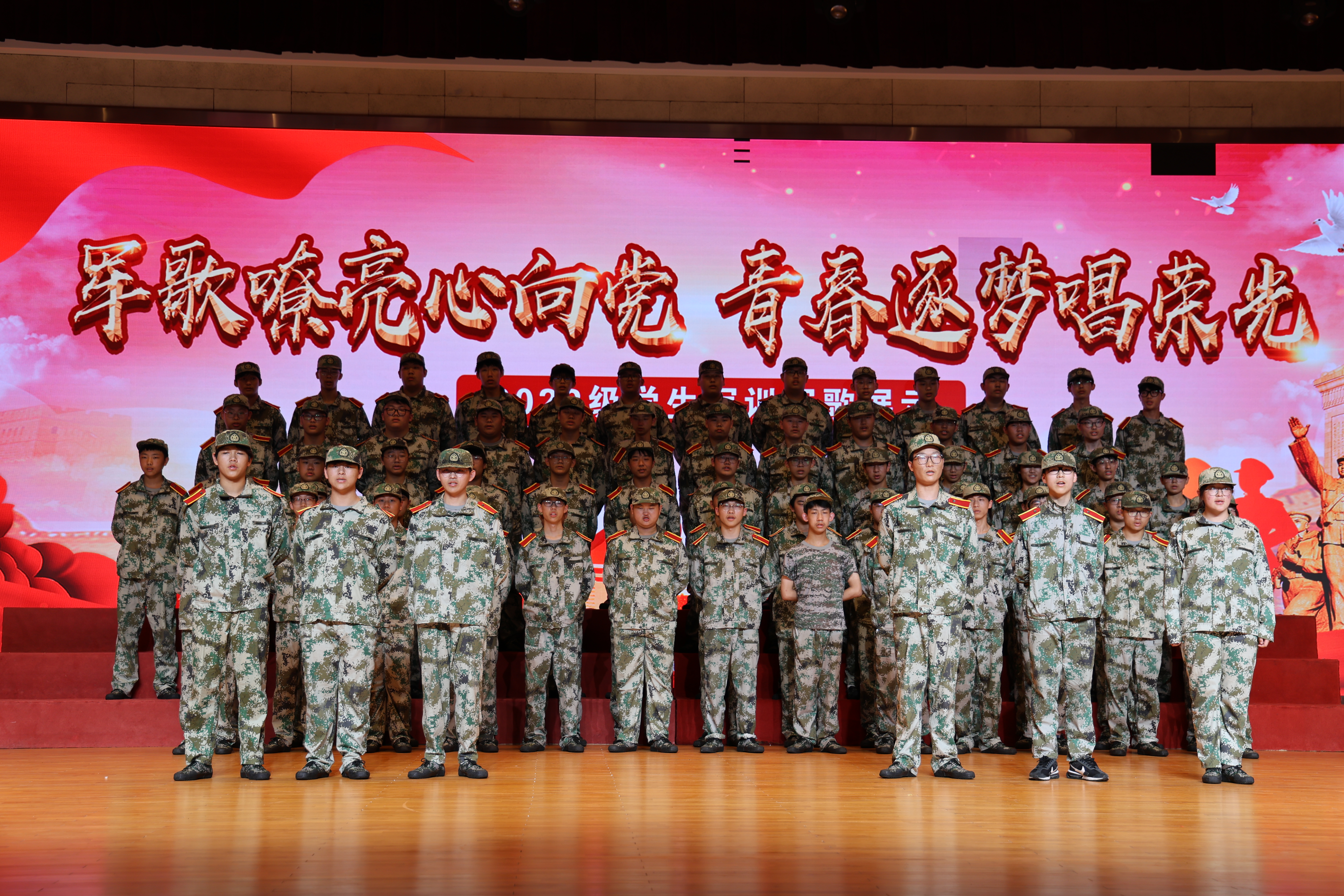 軍歌嘹亮心向黨 青春逐夢唱榮光 ——學(xué)校開展2022級學(xué)生軍訓(xùn)軍歌展示活動